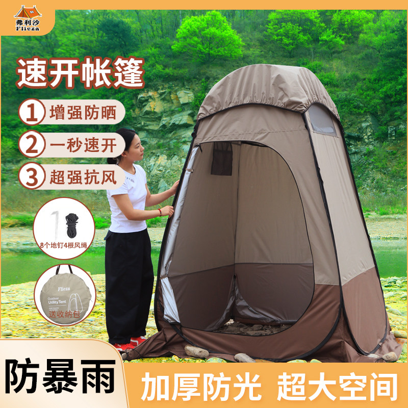 弗利沙户外洗澡露营帐篷便携厕所帐篷移动浴帐更衣洗澡神器钓鱼帐