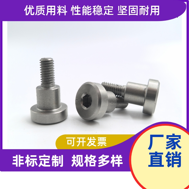 支点台阶螺丝MJK14-D4D5