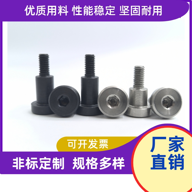 支点台阶螺丝TBH84-d4 d5 d6-L1 L2 L3 L4 L5 L6 L7 L810销轴螺丝