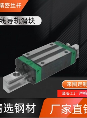 直线导轨C-ELGSAB15/20/25/30/35/45-80-100-200-300-EB2-9-ES2-9