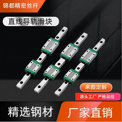 直线导轨SSEL2B SSEL2BV SSEL2BZ6/8/10/13/16/20-25-35-40-45-70