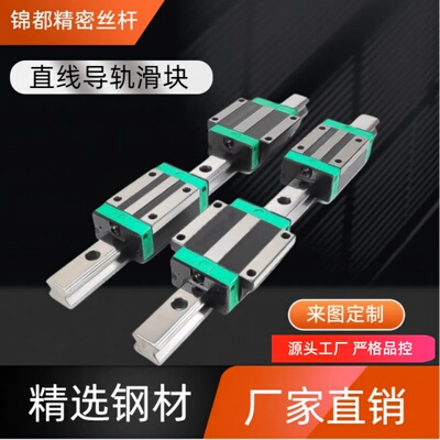 直线导轨 IBF51/IBF53-H24/28/33-L100-150-200-300-400-500-600