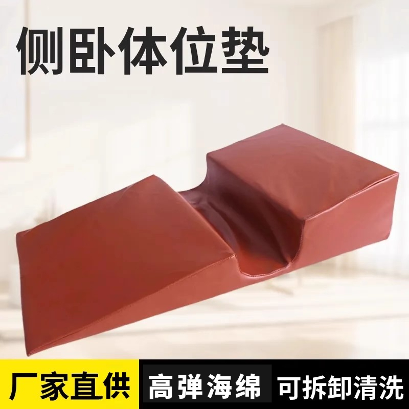 卧床瘫痪侧躺术后肩部护理减压垫