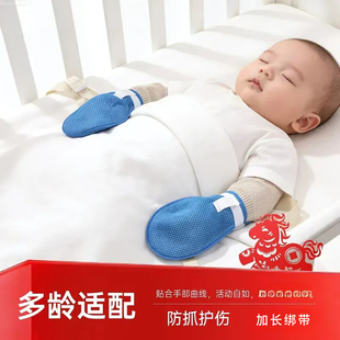 儿童约束手套手腕固定带防抓脸自伤拔管宝宝绑带卧床病人绑带束缚