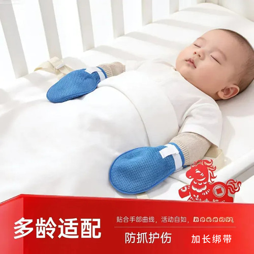 儿童约束手套防抓伤束缚约束带