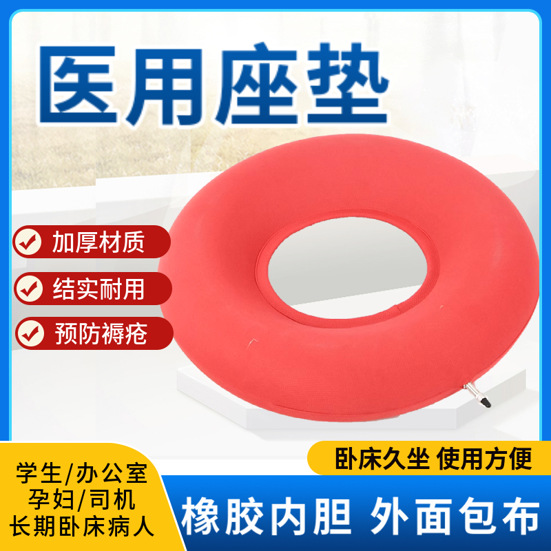 红飞医用座垫卧床老人圈轮椅气垫
