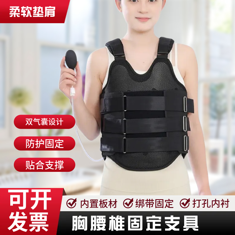 可调式胸腰椎固定支具脊柱扭伤器