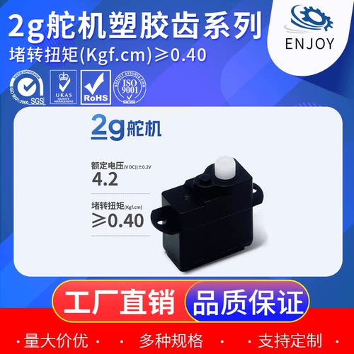 车模机器狗舵机高精度塑胶齿舵机