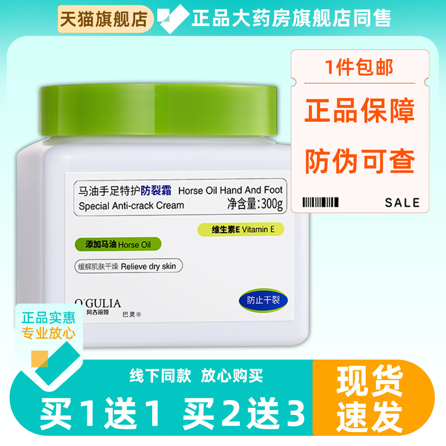 马油手足特护防裂霜改善手足粗糙干裂脱皮防裂护手足霜修护滋润霜