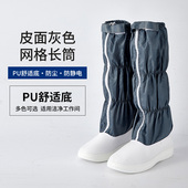 男女 无尘室电子厂加厚软底透气工作鞋 防静电鞋 百级网格长筒无尘鞋