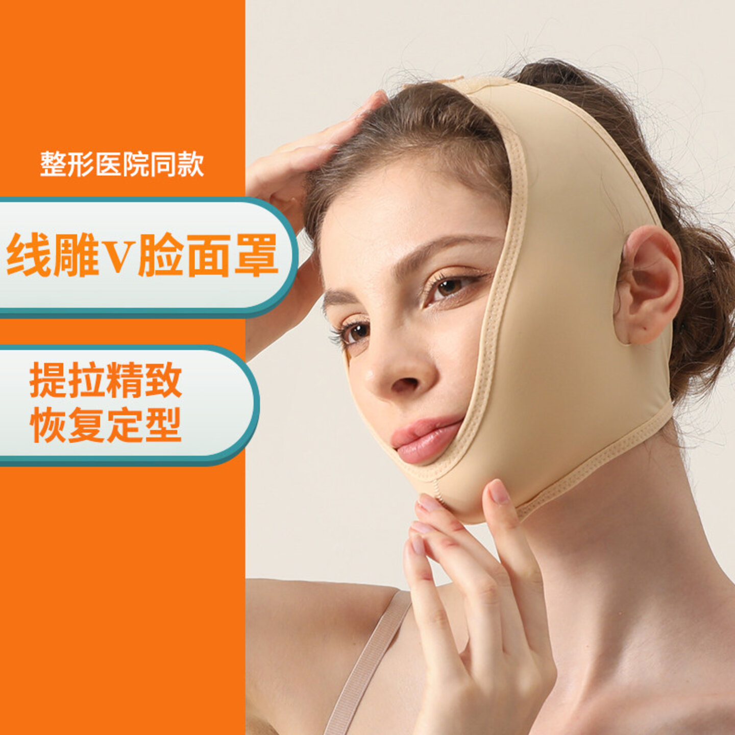 线雕头套面吸瘦脸绷带吸脂抽脂双下巴提升全脸术后下颚面罩下颚套