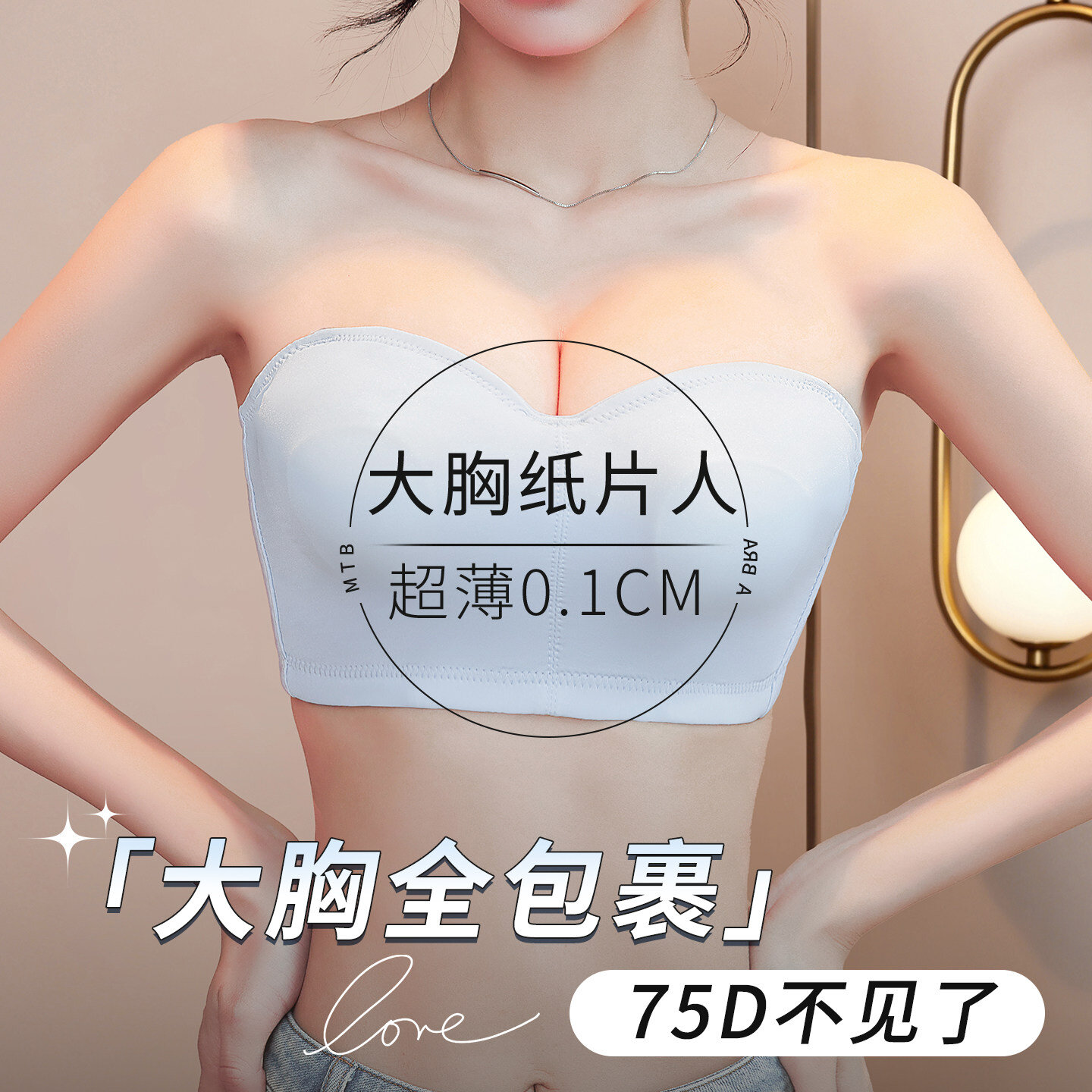 夏季超薄款大胸无肩带内衣女防滑聚拢防下垂显小吊带抹胸大码裹胸