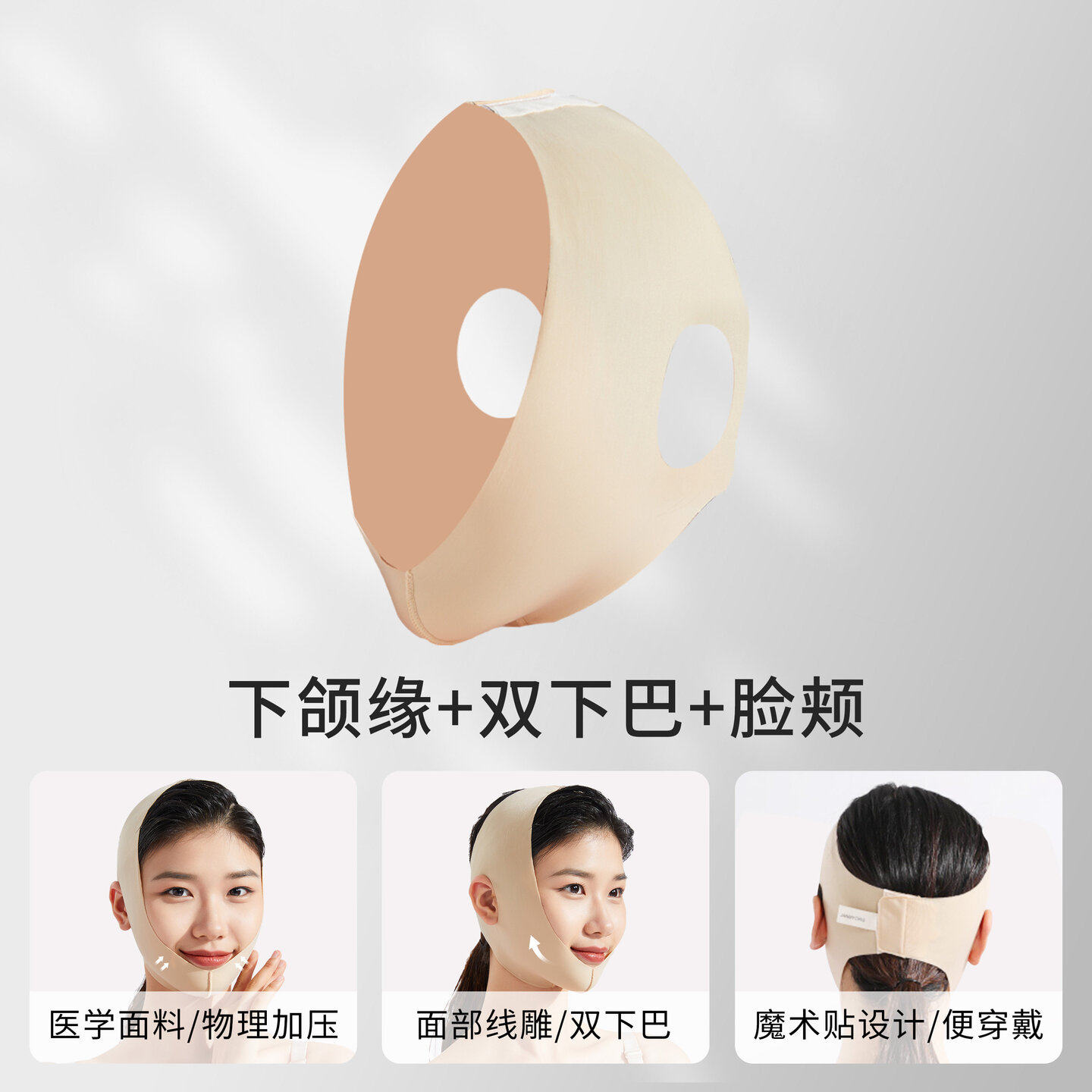 吸脂线雕无痕弹力套双下巴女面部提拉塑形V脸面罩头套