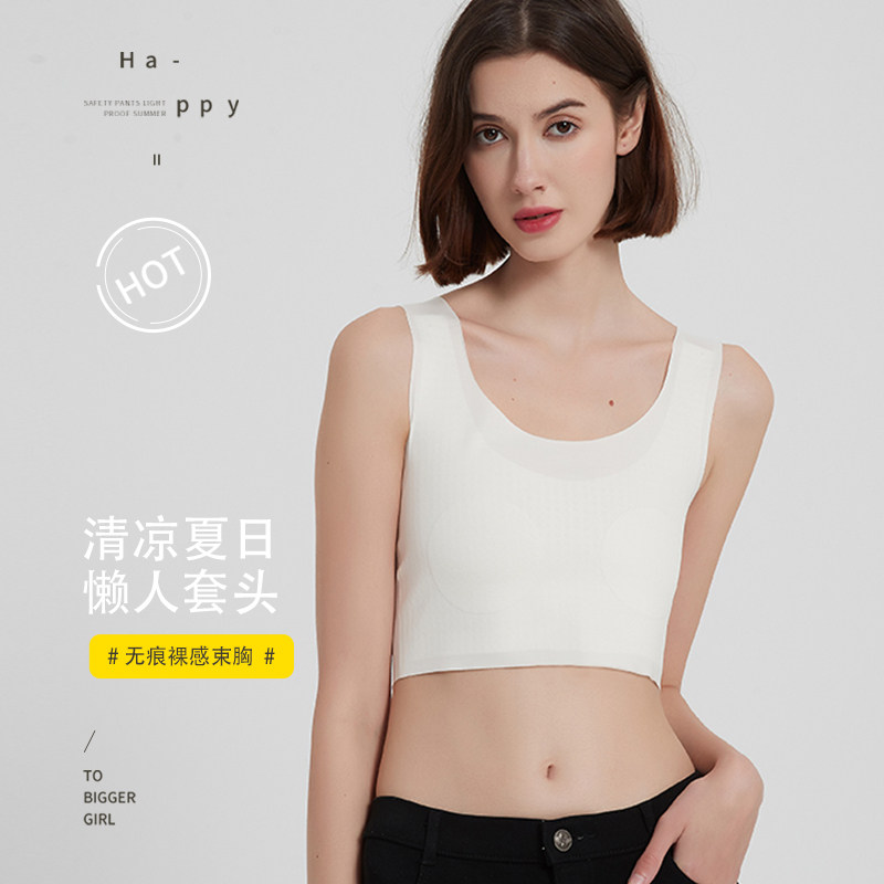 SEP无痕束胸超平大胸显小s运动束胸套头束胸冰丝束胸内衣背心