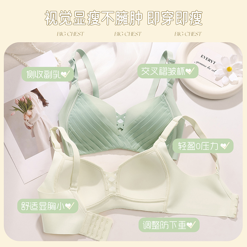 无痕内衣女薄款夏季小胸聚拢收副乳防下垂无钢圈夏天文胸罩调整型