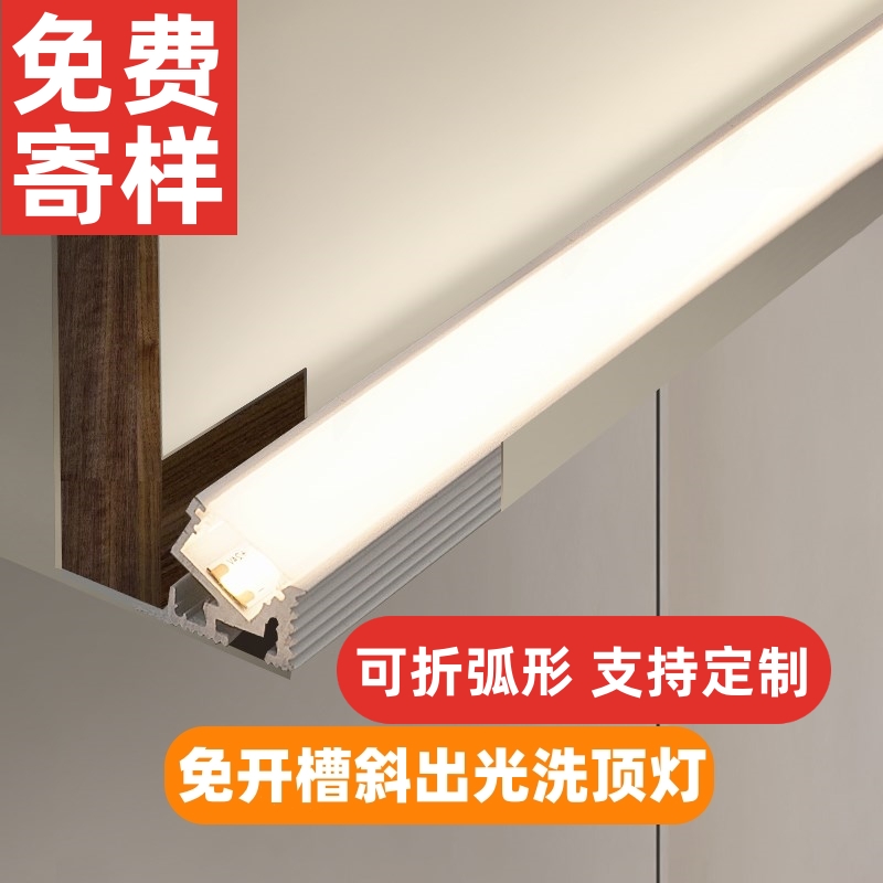 单边向上斜出光45度边吊双眼皮漫反射线性灯免开槽洗顶反光灯槽
