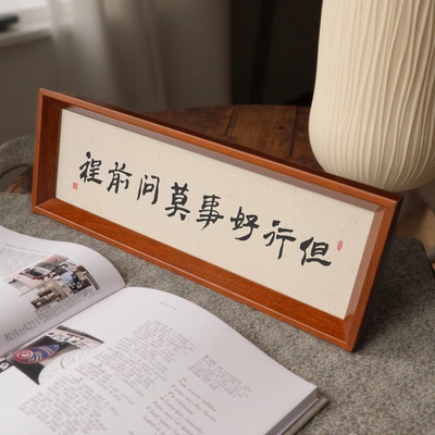 实木相框长条字画横向竖向书法框