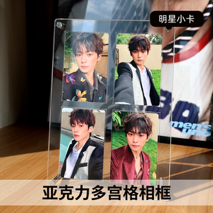 拍立得亚克力相架明星小卡照片展示框高透明相框3寸4连框6宫格框