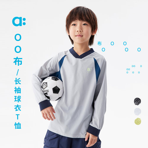 allblu幼岚【OO布长袖球衣T】儿童长袖T恤春夏新款男童亲肤