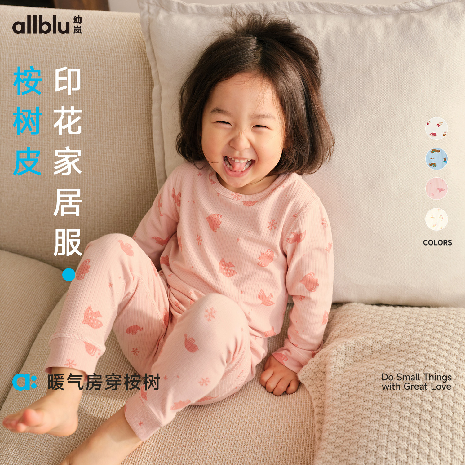 幼岚童装「王牌桉树皮」暖暖秋冬印花家居服24新款儿童睡衣内衣套,童装/婴儿装/亲子装,家居服套装,淘宝优惠券,粉丝福利购,淘宝优惠卷