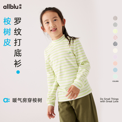 幼岚「王牌桉树皮」打底衫