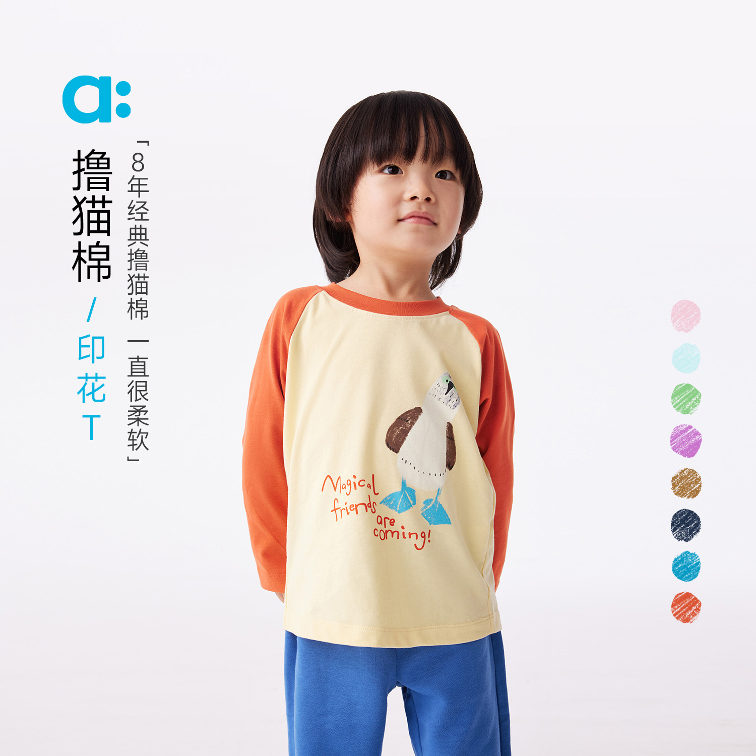 allblu幼岚【撸猫棉】儿童长袖t恤女男童25春季新款印花插肩上衣