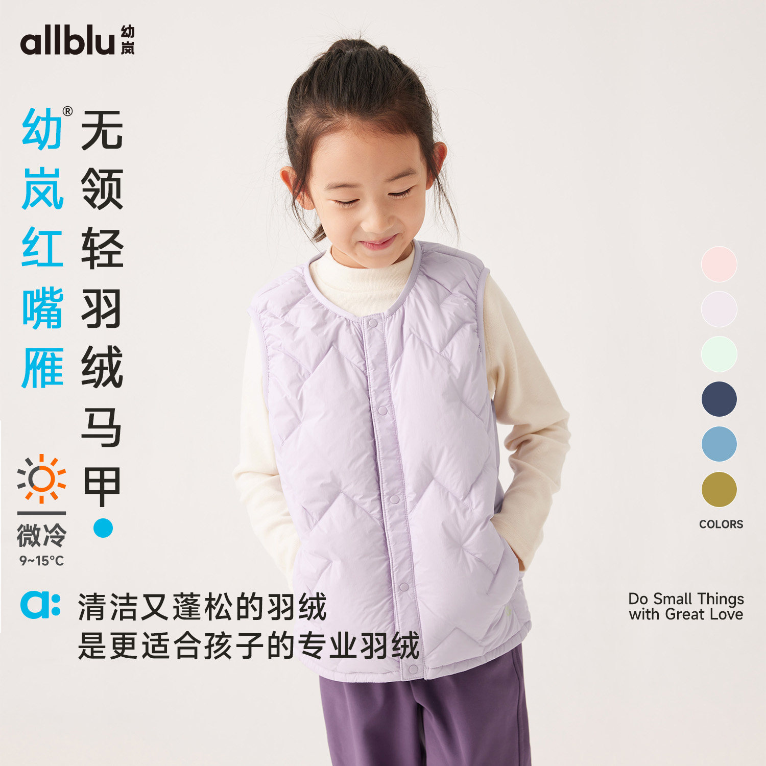 幼岚【红嘴雁羽绒】儿童轻薄羽绒马甲男童女童秋冬新款可外穿背心