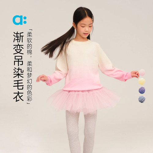 allblu幼岚【渐变吊染毛衣】儿童毛衣秋新款男童女童柔软