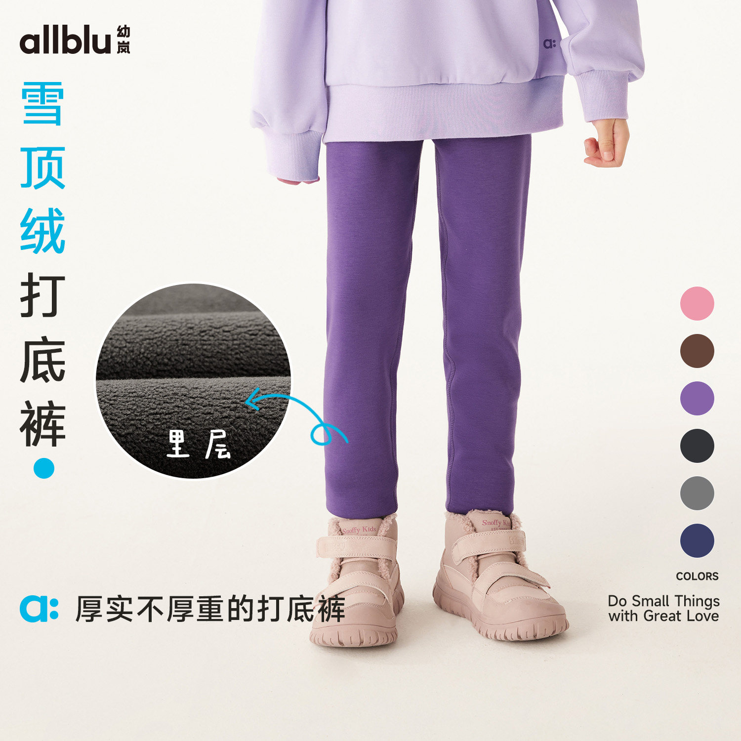 allblu幼岚【雪顶绒】儿童打底裤男女童24冬新款加绒保暖弹力长裤,童装/婴儿装/亲子装,裤子,淘宝优惠券,粉丝福利购,淘宝优惠卷