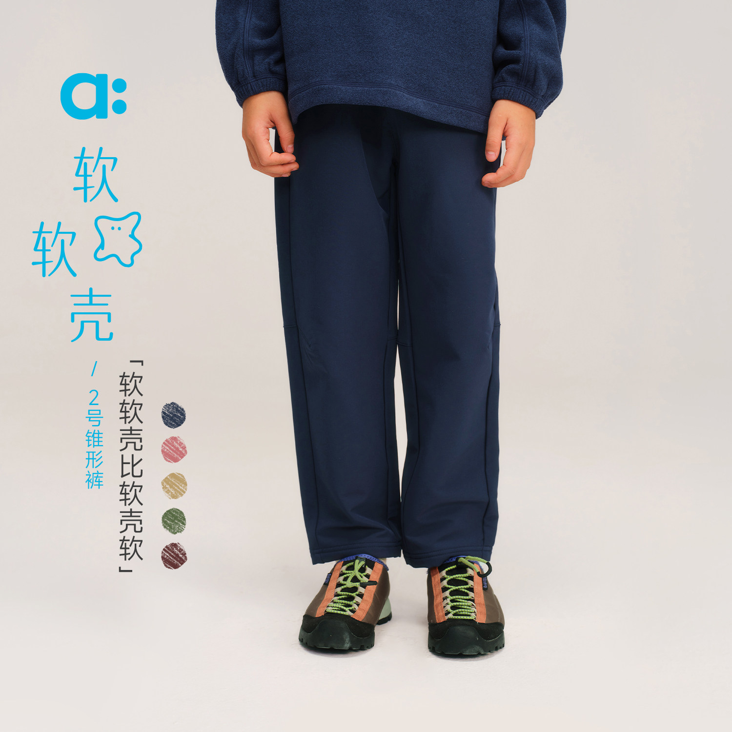 allblu幼岚【软软壳2号】锥形裤儿童裤子男童女童25秋新款A类防风,童装/婴儿装/亲子装,裤子,淘宝优惠券,粉丝福利购,淘宝优惠卷
