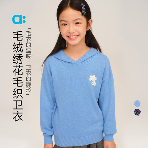 allblu幼岚【毛绒绣花毛织卫衣】女童秋新款蓬松柔软耐穿挺括