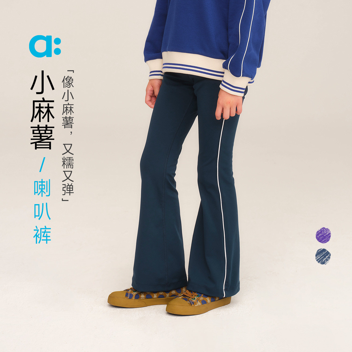 allblu幼岚【小麻薯喇叭裤】儿童软糯亲肤2025秋季新款女童裤子,童装/婴儿装/亲子装,打底裤,淘宝优惠券,粉丝福利购,淘宝优惠卷