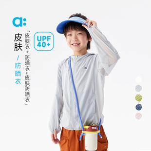 allblu幼岚 皮肤防晒衣 儿童外套25春夏新款 男童女童轻盈UPF40