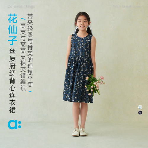 allblu幼岚【花仙子丝质府绸背心连衣裙】儿童连衣裙26夏女童轻盈
