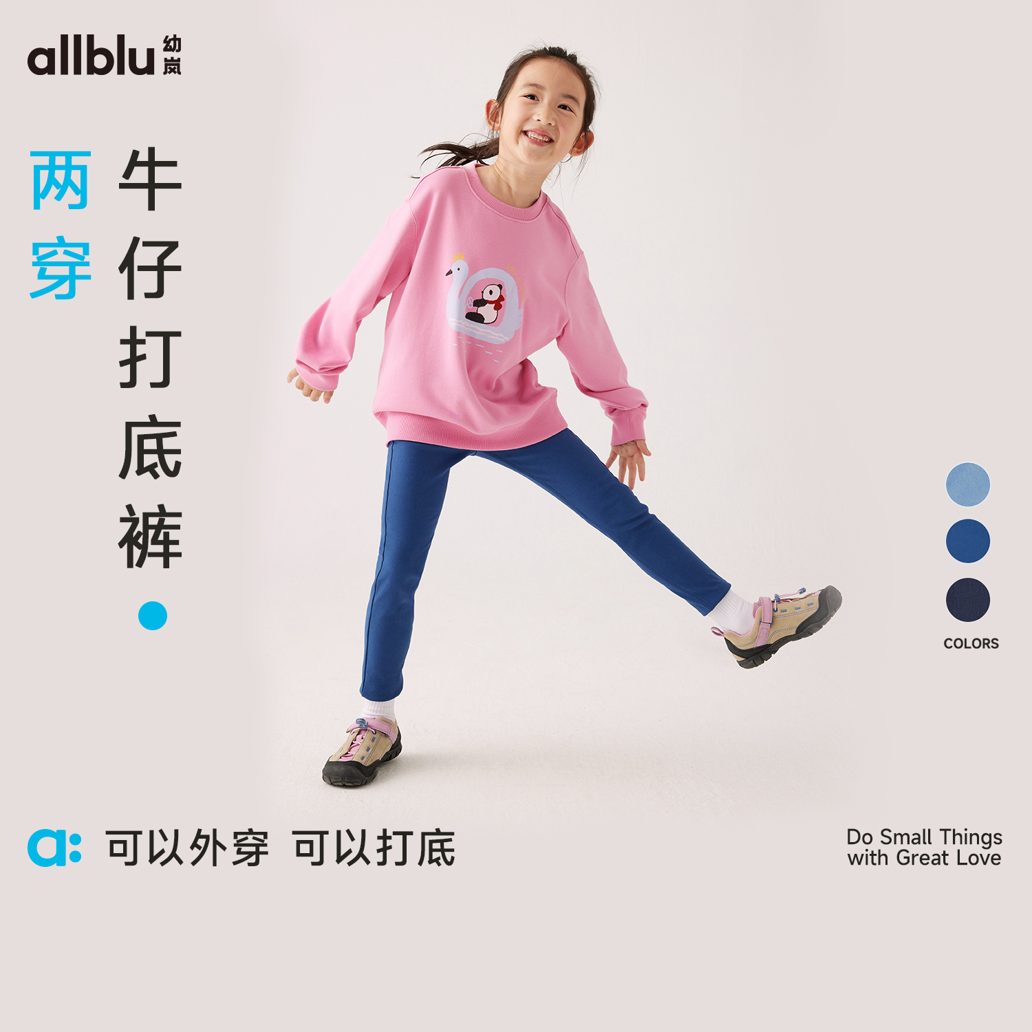幼岚两穿牛仔裤百搭打底裤