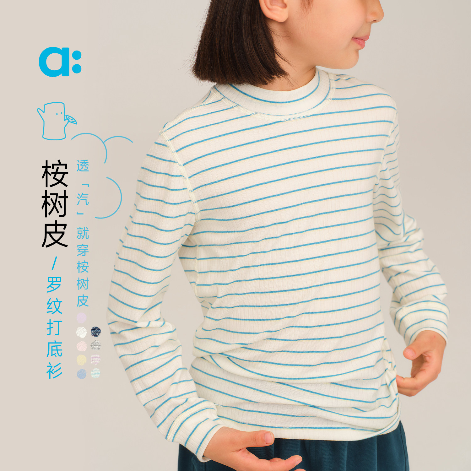 allblu幼岚【桉树皮罗纹打底衫】儿童舒适2025秋季新款亲肤打底,童装/婴儿装/亲子装,T恤,淘宝优惠券,粉丝福利购,淘宝优惠卷