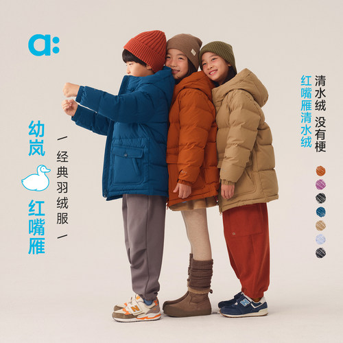 allblu幼岚【红嘴雁】经典羽绒服儿童羽绒服A类挡风保暖蓬松舒适
