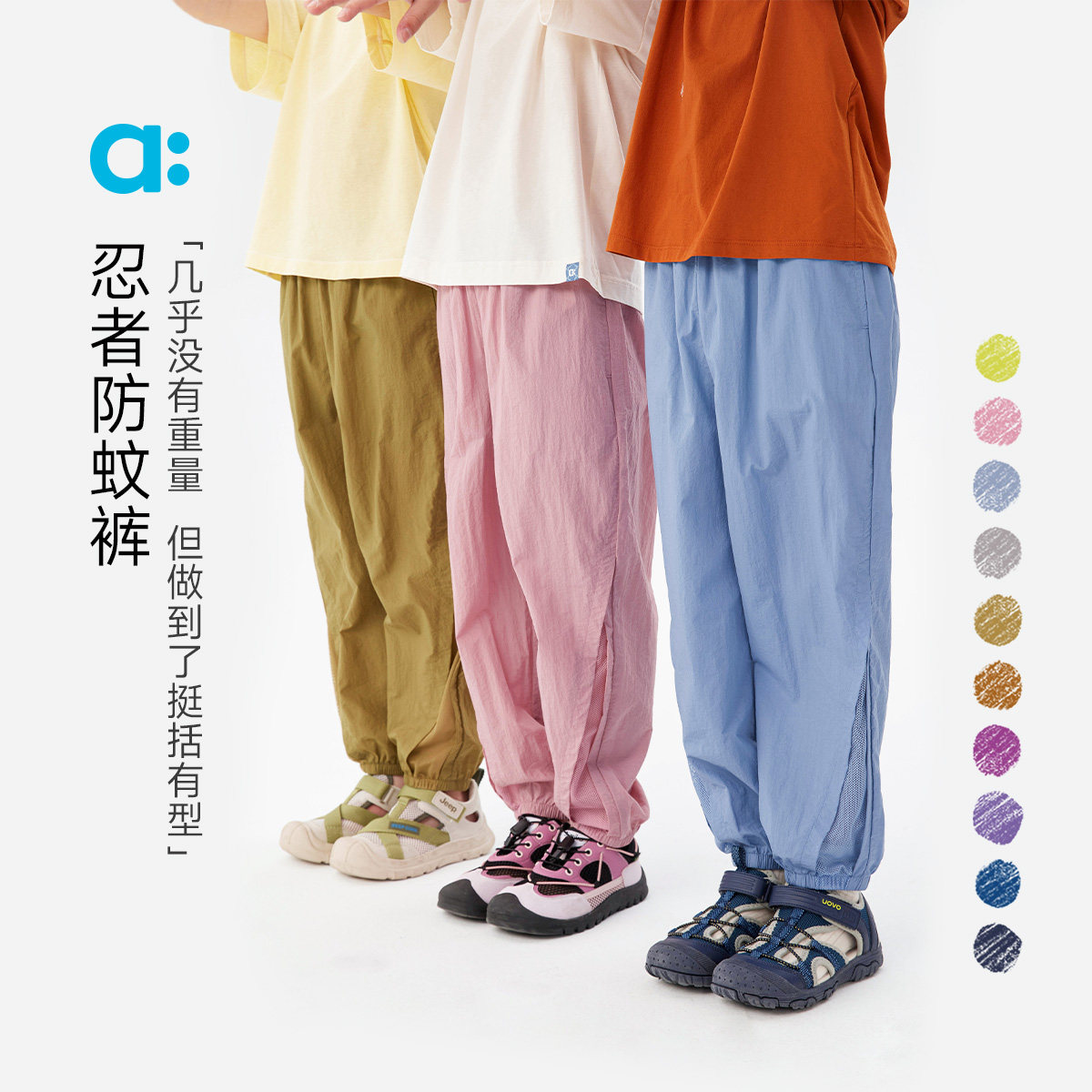 allblu幼岚【忍者防蚊裤】儿童裤子春夏新款男童女童亲肤透气