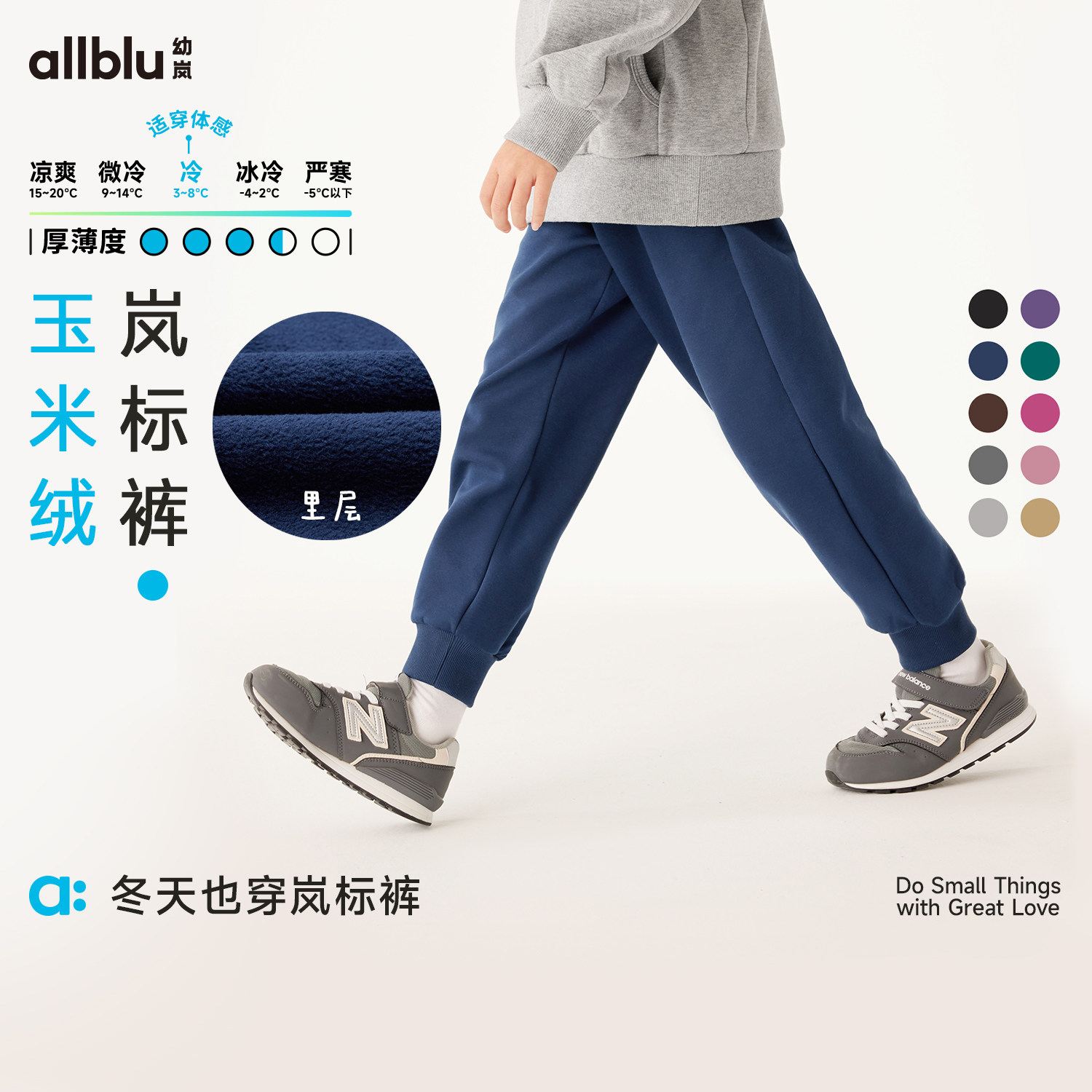 allblu幼岚【玉米绒岚标裤】儿童裤子女童男童秋季24新款加绒长裤,童装/婴儿装/亲子装,裤子,淘宝优惠券,粉丝福利购,淘宝优惠卷