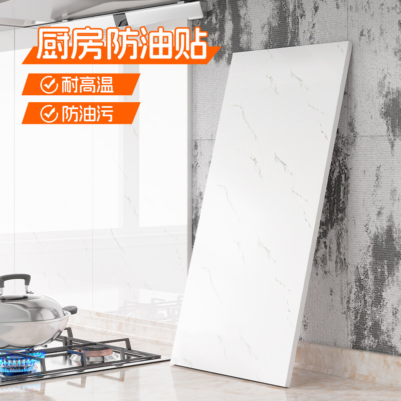 厨房墙面防油贴纸防火耐高温灶台专用墙纸自粘防水防潮仿瓷砖墙贴,家居饰品,软装墙贴,淘宝优惠券,粉丝福利购,淘宝优惠卷