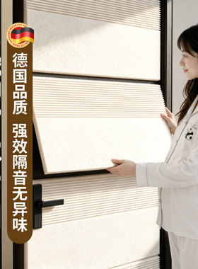 超强隔音门贴隔音棉卧室门家用