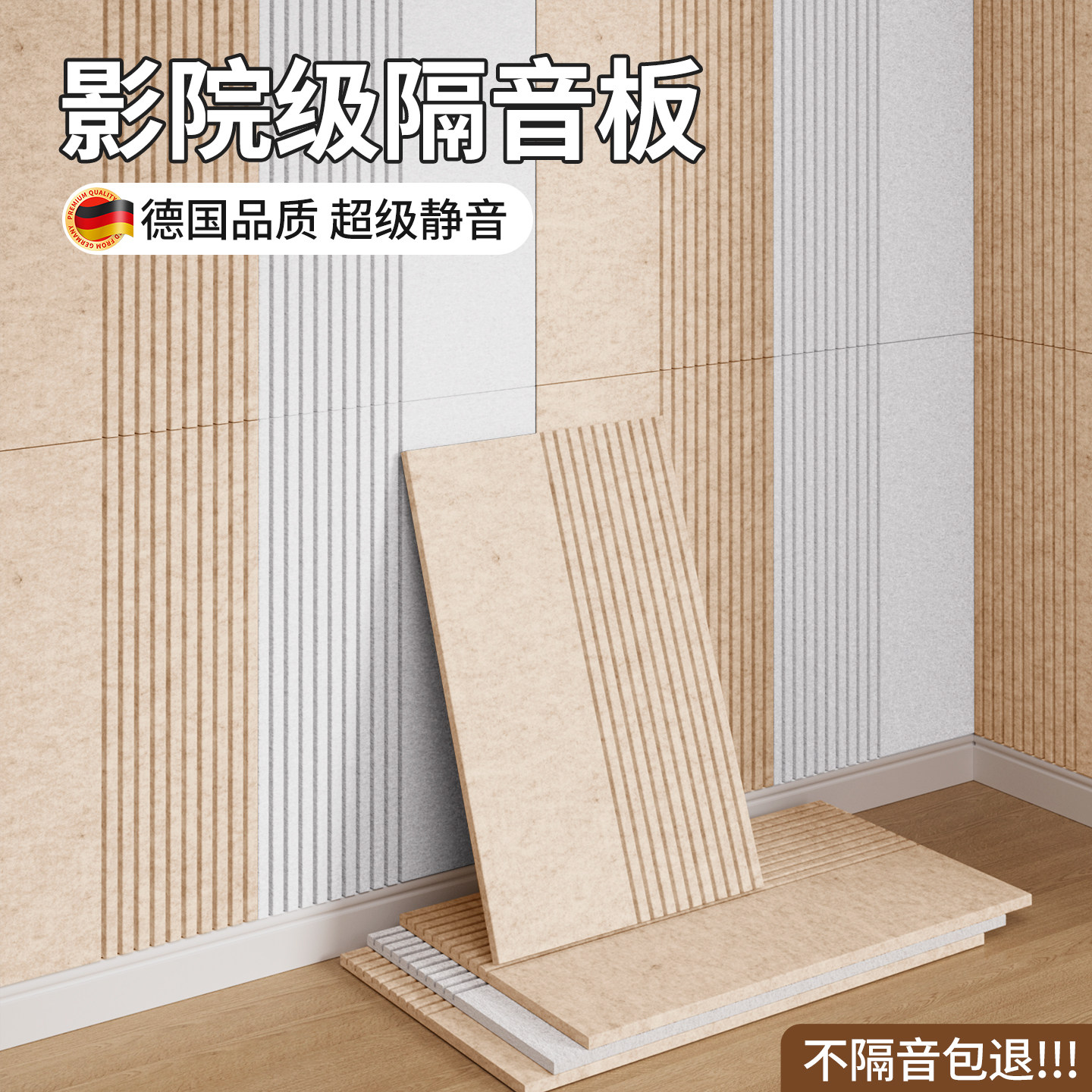 隔音板阻尼隔音棉超强家用降噪神器吸音板卧室墙面消音隔音毡墙贴,家居饰品,软装墙贴,淘宝优惠券,粉丝福利购,淘宝优惠卷