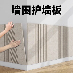 护墙板防撞毛毡板不伤墙面遮丑装饰挡板室内装修榻榻米软包墙围贴
