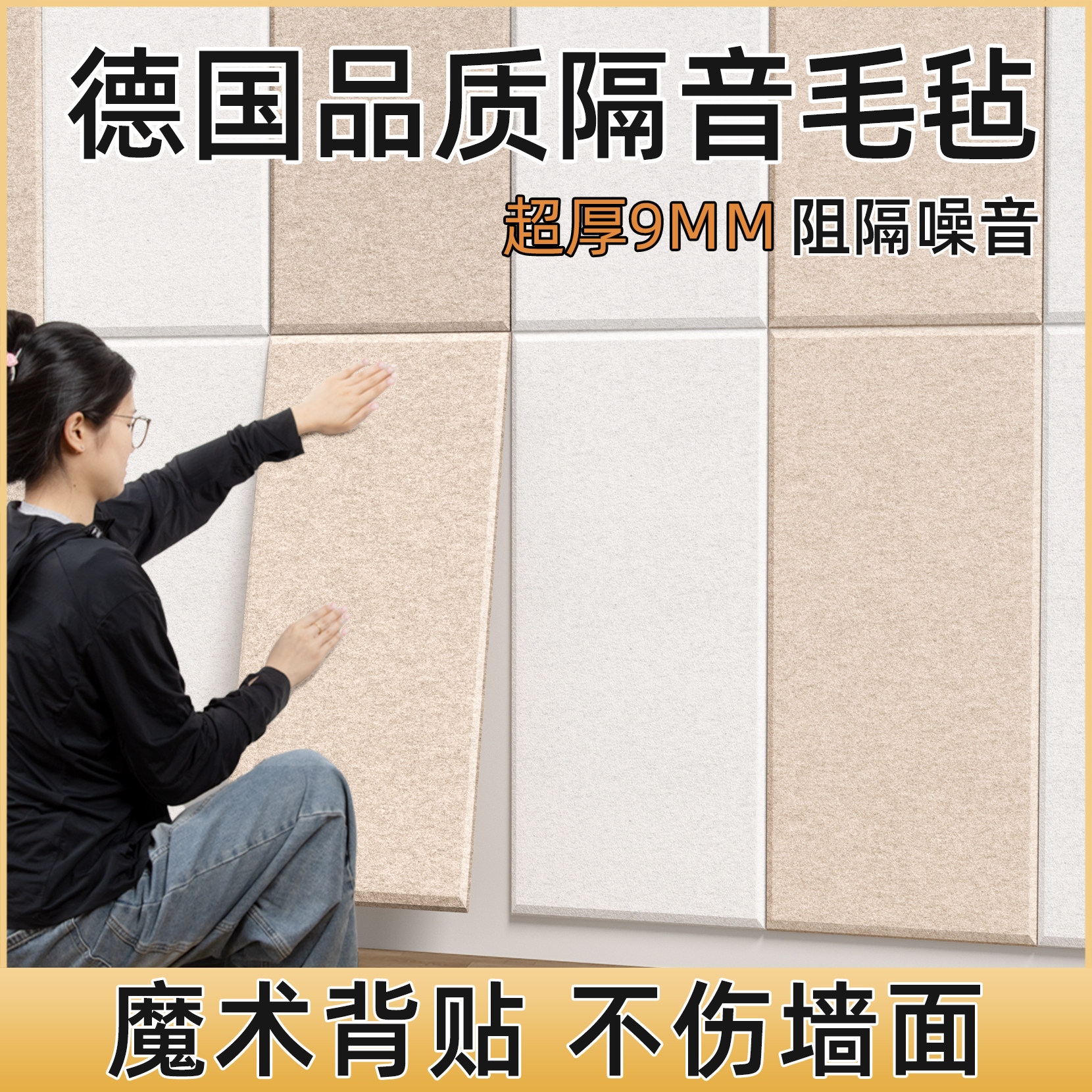 卧室家用隔音板隔音棉自粘超强消音防吵降噪吸音棉房间墙面毛毡板,家居饰品,软装墙贴,淘宝优惠券,粉丝福利购,淘宝优惠卷