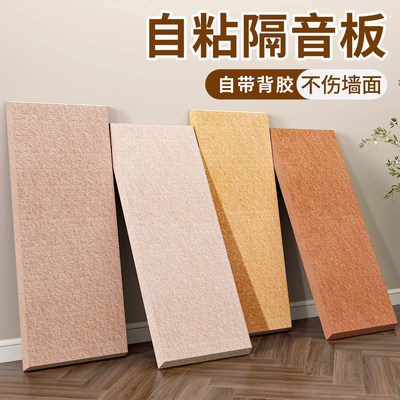 2027新款超强隔音板家用自粘