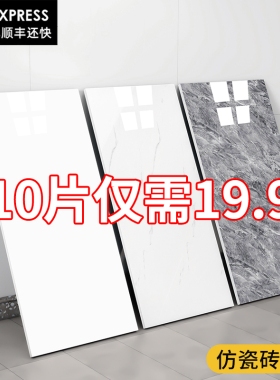 【仿大理石】墙面自粘瓷砖贴