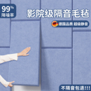 隔音板隔音棉吸音棉消音阻尼隔音毡家用超强隔音神器窗户门贴墙贴