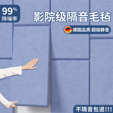 隔音板隔音棉吸音棉消音阻尼隔音毡家用超强隔音神器窗户门贴墙贴