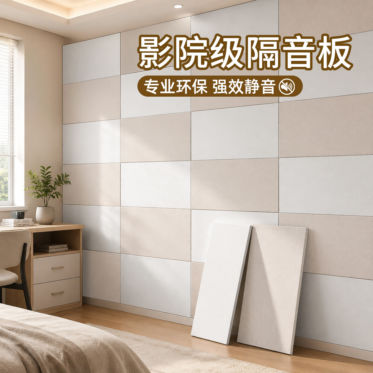 隔音神器隔音板超强消音板卧室家用墙面翻新隔音毡防吵墙贴吸音棉