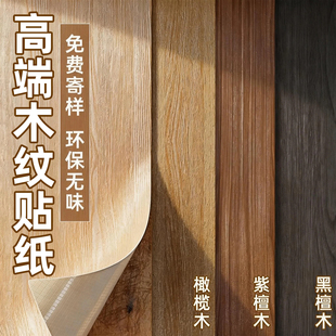 胡桃木纹贴纸自粘仿木家具翻新衣柜桌子门木饰面贴皮防潮改色贴膜
